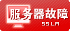 服務(wù)器故障及維修
